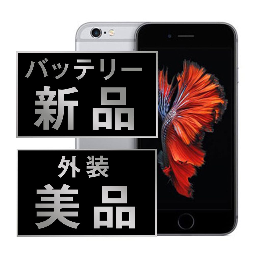 バッテリー iPhone 6 S 16 GB ゴールド SIMフリー 本体 Aランク スマホ アイフォン アップル apple ip smtm 338 a
