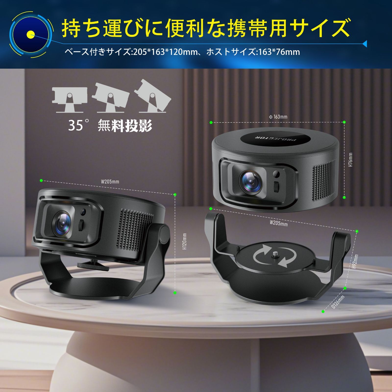 プロジェクター 家庭用 小型 1080P 8K対応＆HDR高ダイナミック画質