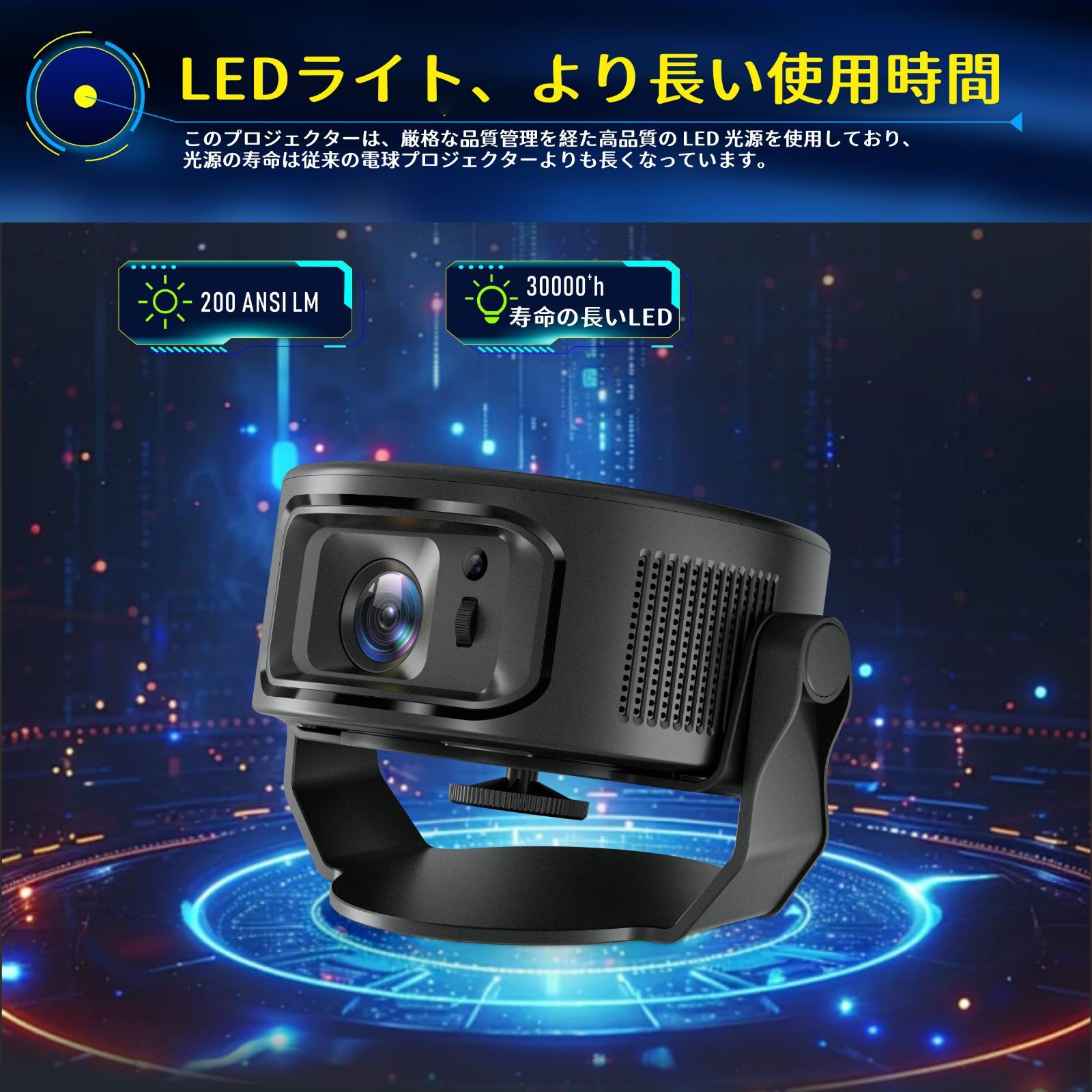 プロジェクター 家庭用 小型 【1080P 8K対応＆HDR高ダイナミック画質