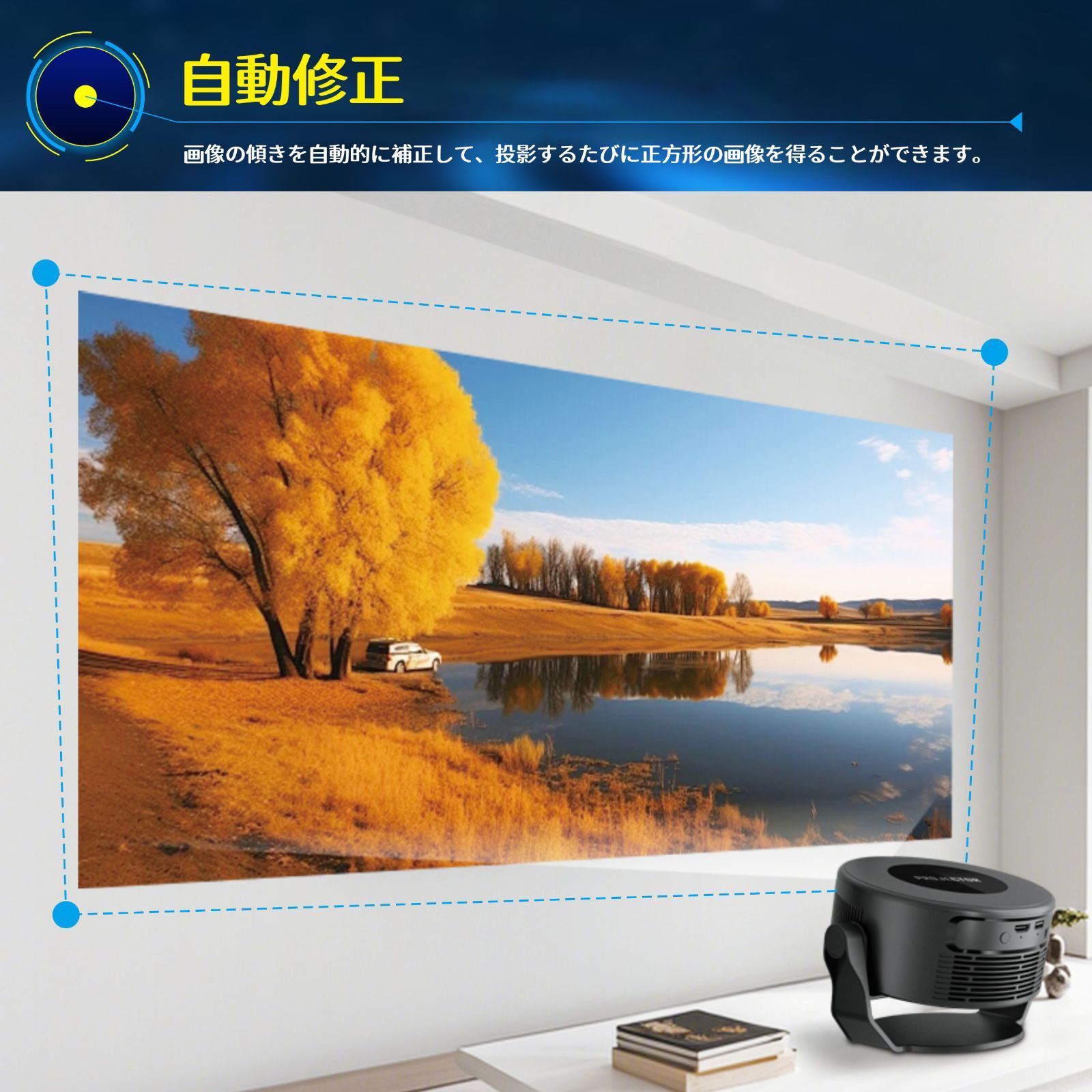 プロジェクター 家庭用 小型 【1080P 8K対応＆HDR高ダイナミック画質