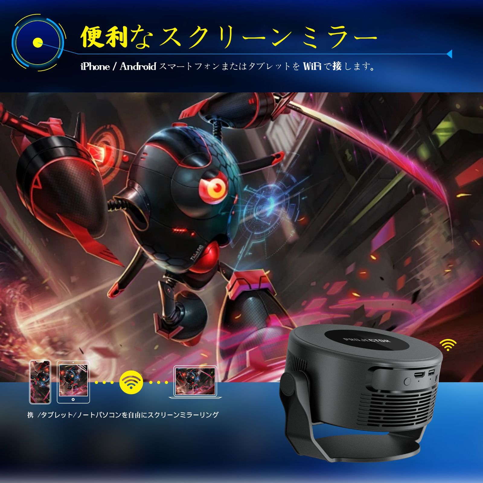 プロジェクター 家庭用 小型 【1080P 8K対応＆HDR高ダイナミック画質