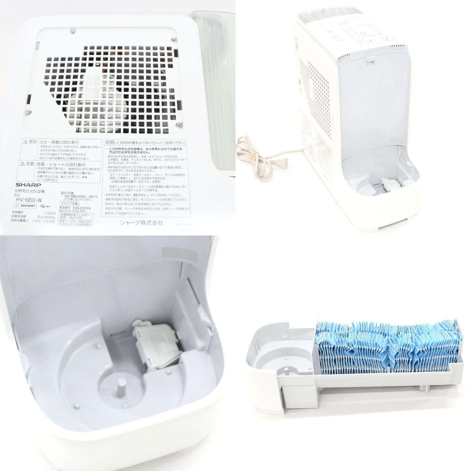 シャープ プラズマクラスター搭載 ハイブリッド式加湿機（木造8.5畳