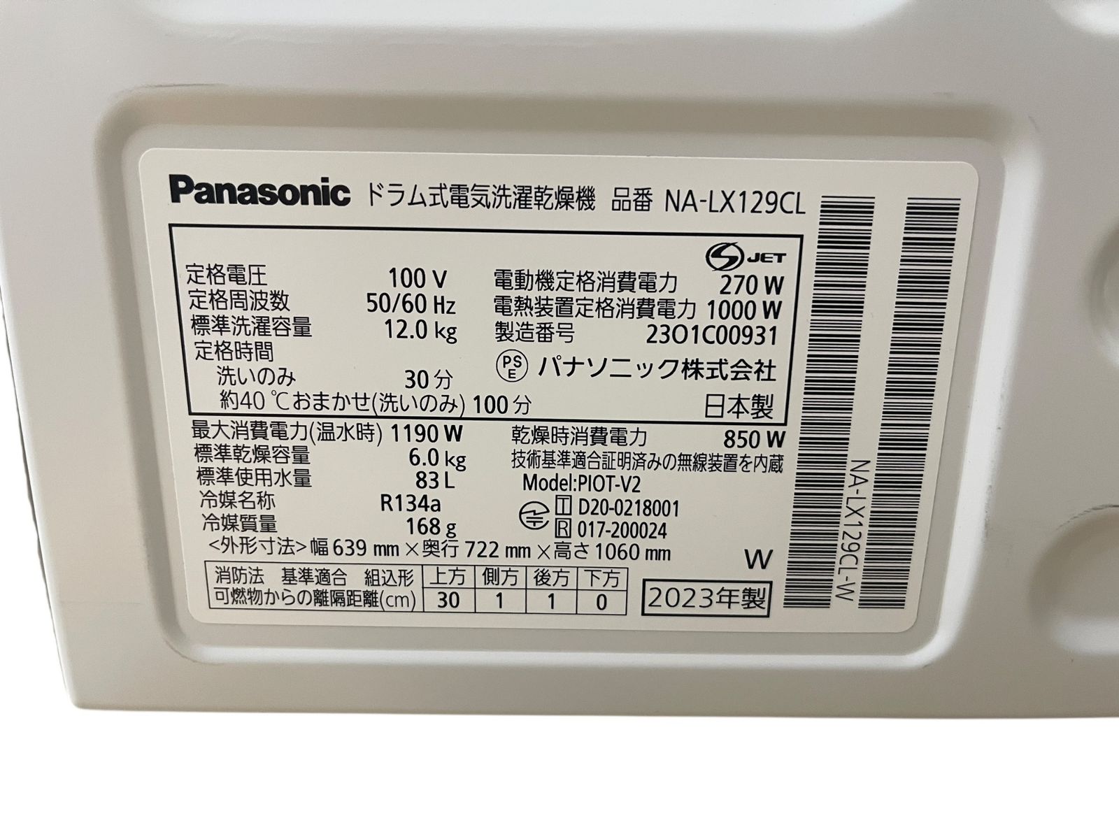 CL ドラム式洗濯乾燥機