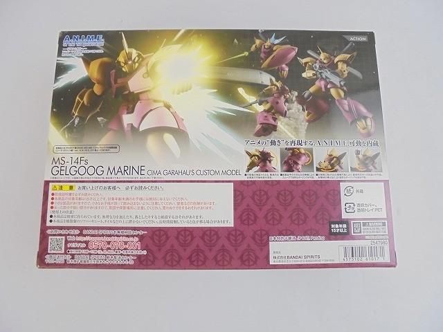 シーマ ガラハウ機