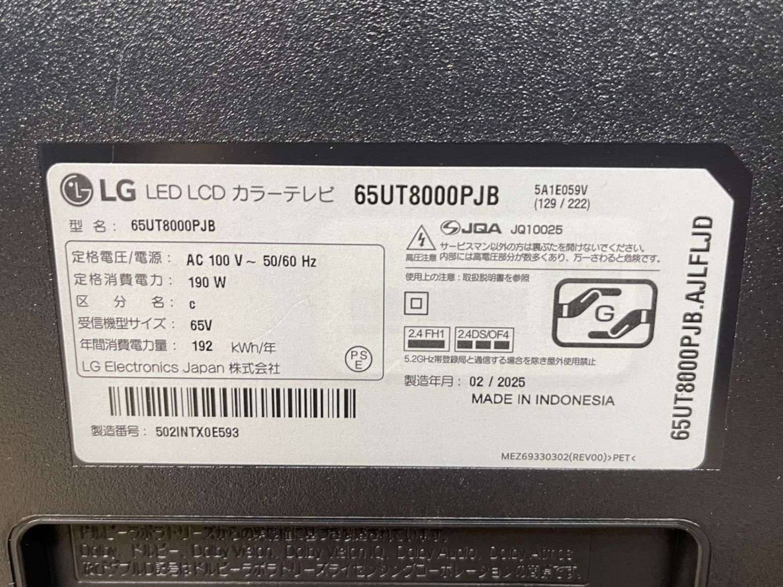 液晶テレビ スタンド含む