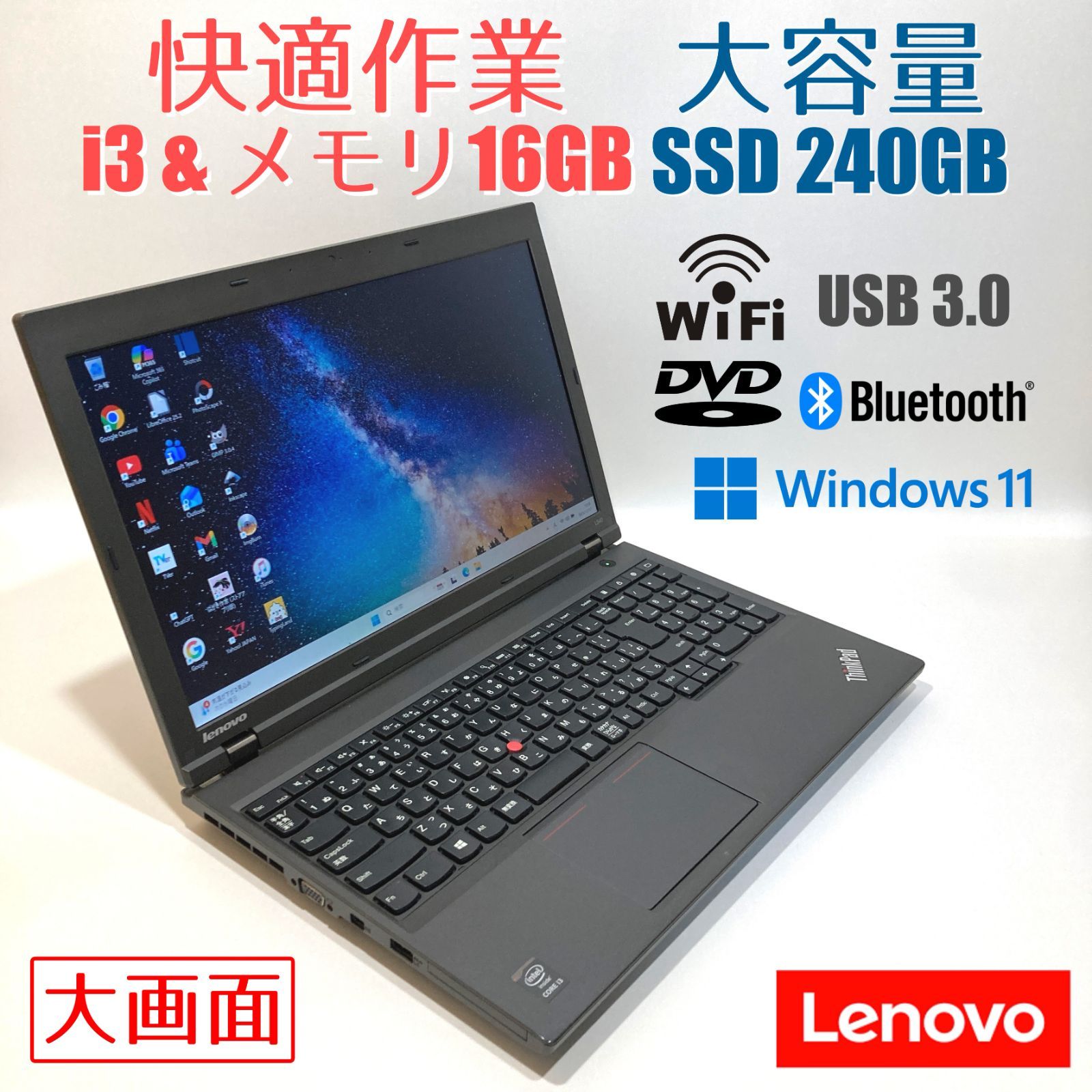 初心者 i 3＆メモリ16 GB 大画面 黒 すぐ使えるノートパソコン T 438-2