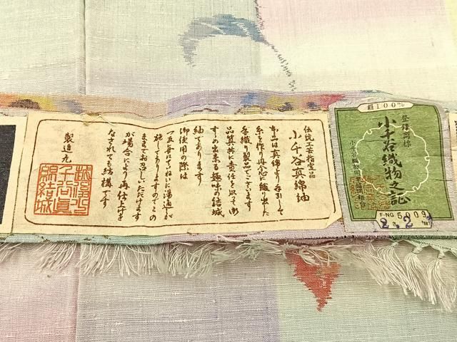 平和屋着物▽小千谷本真綿紬 単衣 草葉文 証紙付き 正絹 逸品 未使用