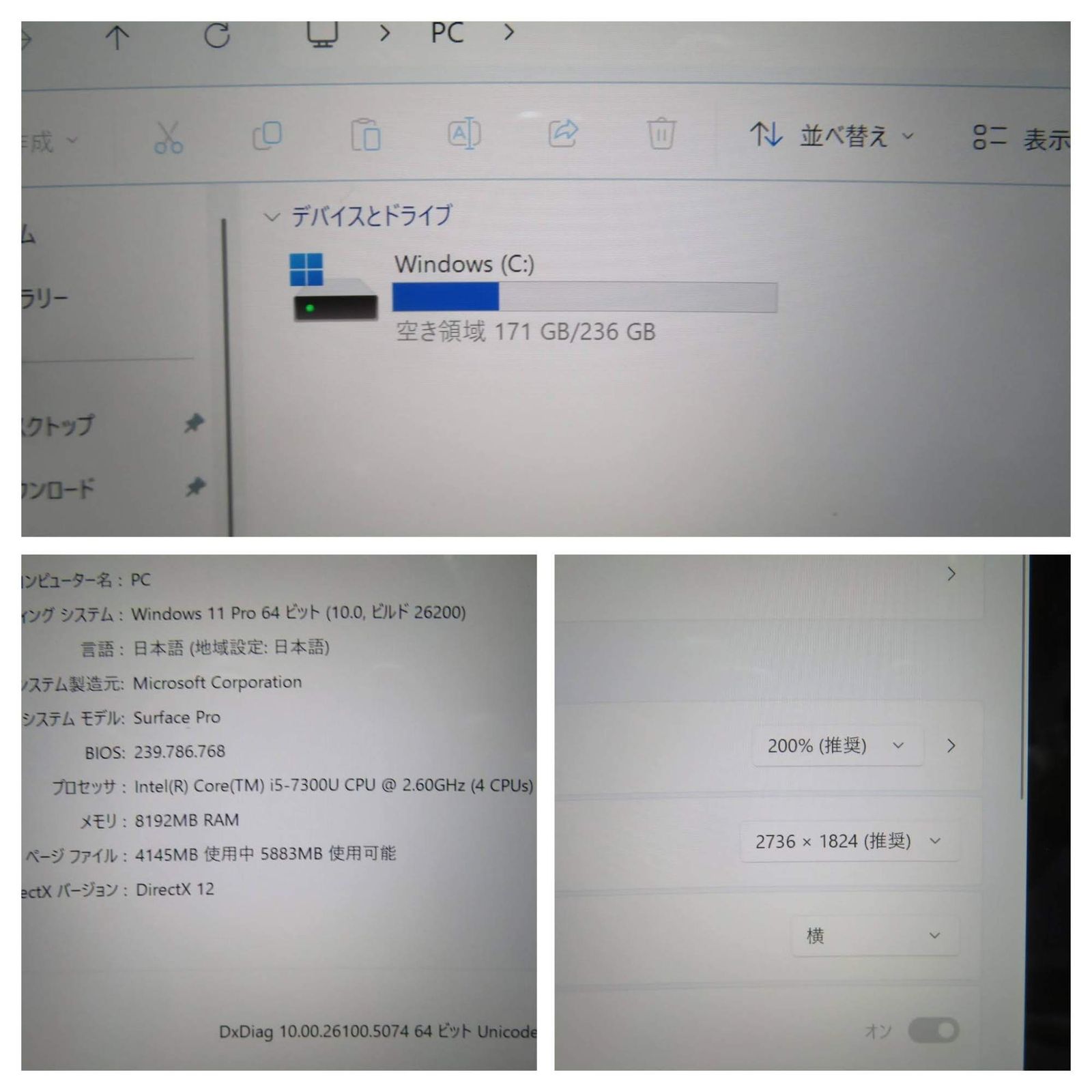 ◆直観 日本語1枚 美品 極上 2in1タッチ】◇ Microsoft Surface Pro 1796 / 12.3型 /高速