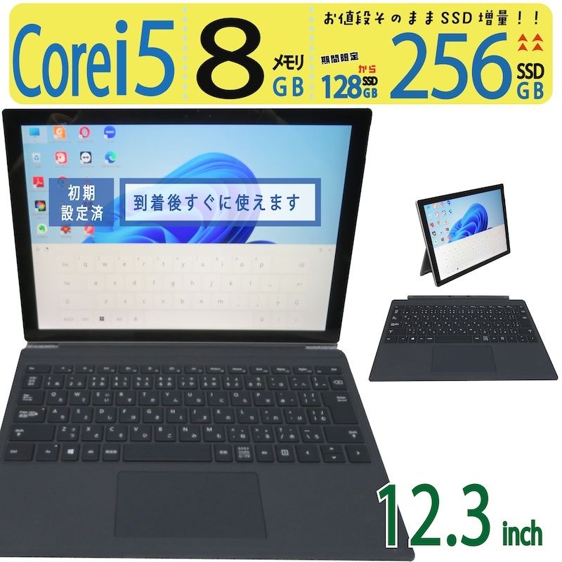 美品 極上 2in1タッチ】◇ Microsoft Surface Pro 1796 / 12.3型 /高速