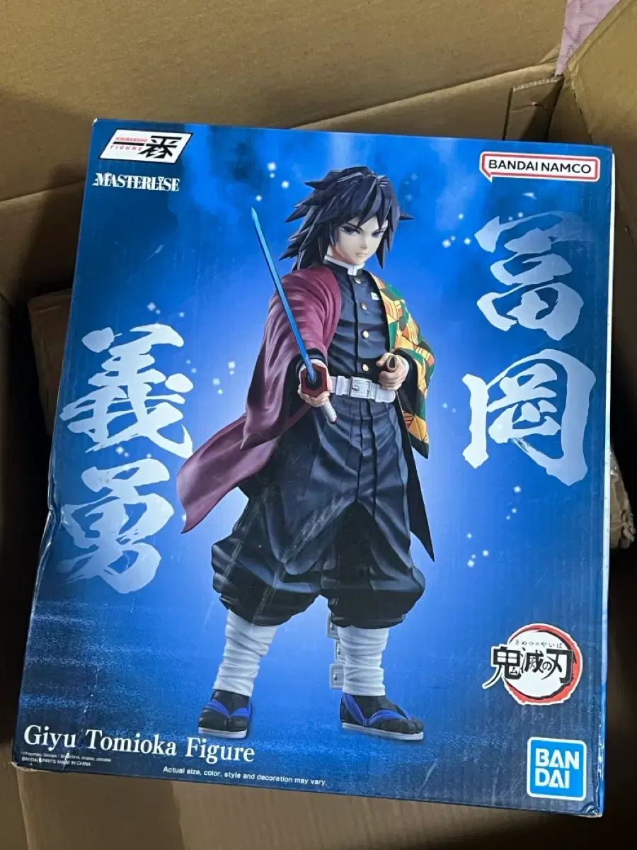 BANDAI バンダイ 義勇 フィギュア C賞