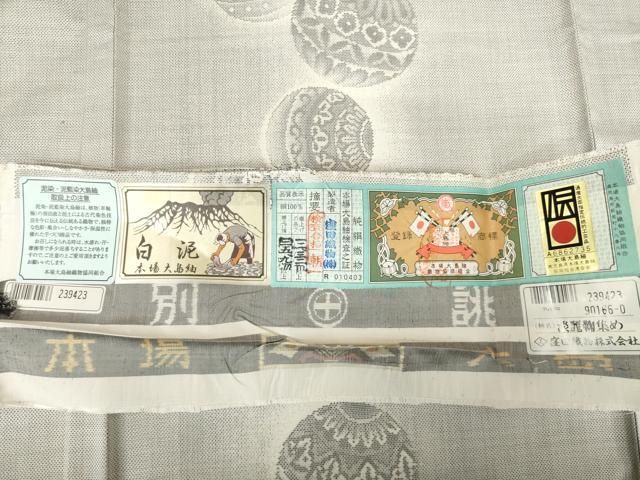 平和屋着物○本場大島紬 白大島 カタス9マルキ 淡麗鞠集め 窪田織物