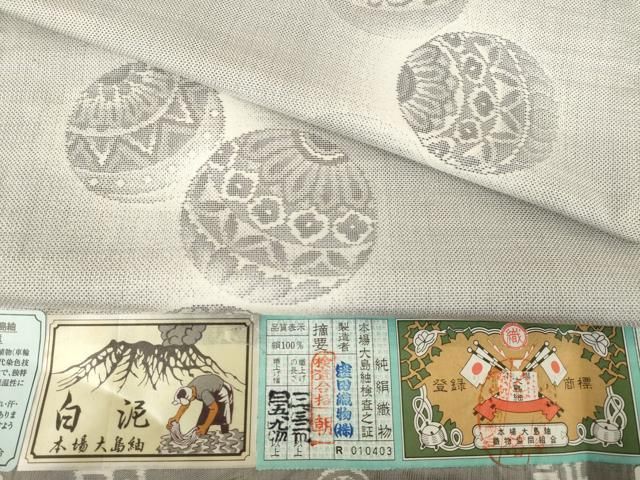 平和屋着物○本場大島紬 白大島 カタス9マルキ 淡麗鞠集め 窪田織物