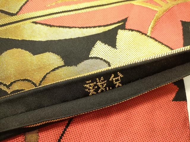 平和屋着物○織物一筋名門 織悦 全通柄 本袋帯 立波花文 黒地 金糸