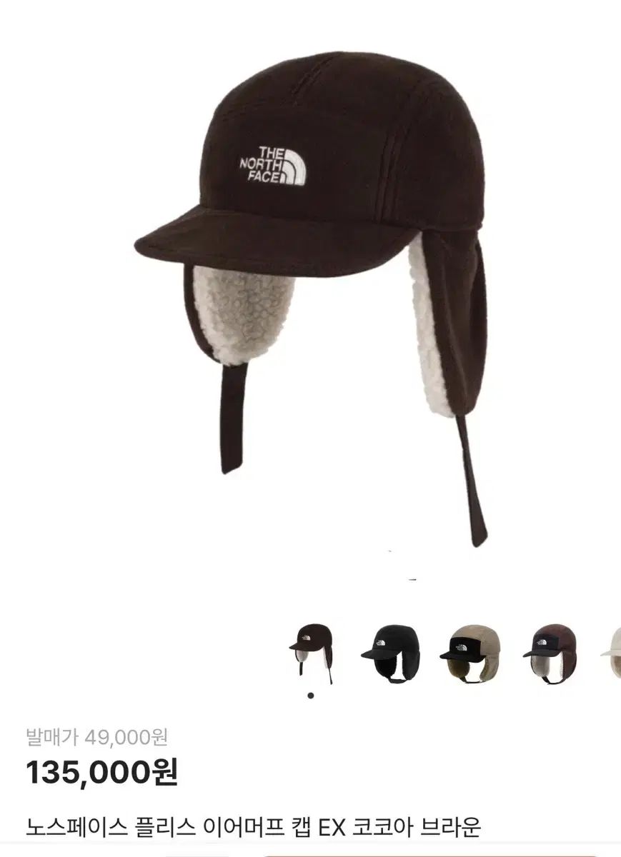 ザノースフェイス フリース イヤーマフ キャップ ココア ブラウン