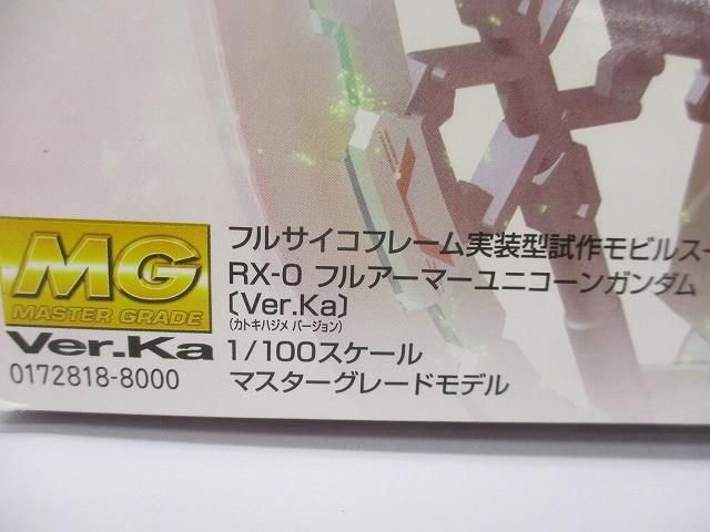 機動戦士ガンダムUC フルアーマーユニコーンガンダム