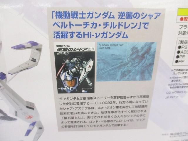  まとめ売り プラモデル MG 1 100 Hi νガンダム Ver Ka ムデカール付属 プラモデル おもちゃ