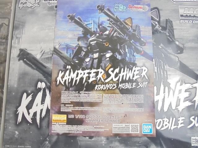 まとめ売り 未組立 プラモデル MG 1 100 ケンプファー シュヴェーア