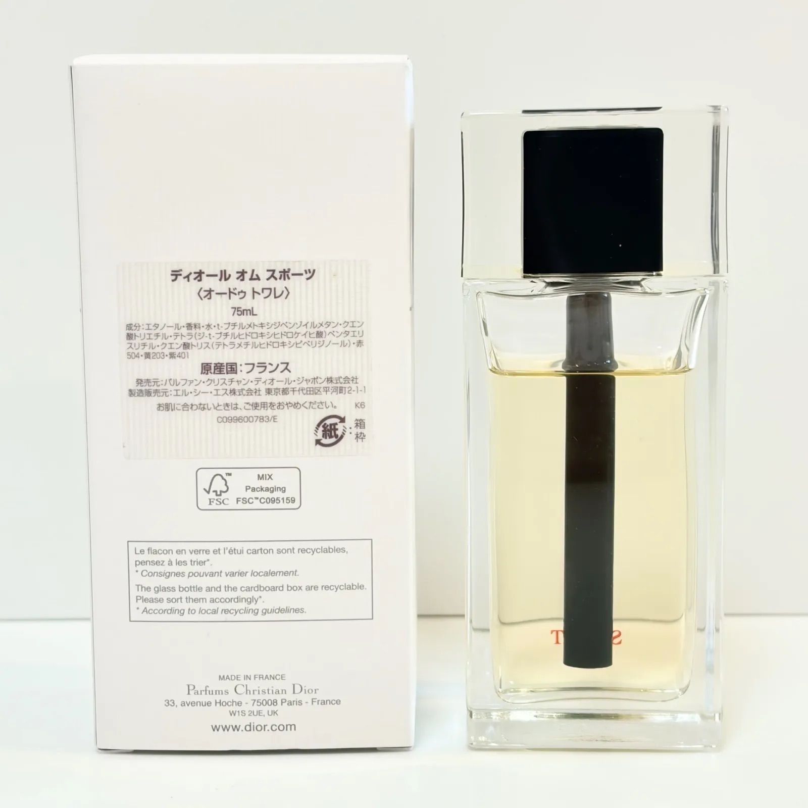 Dior Homme オードトワレ 75ml 送料無料Dior - オム コロン