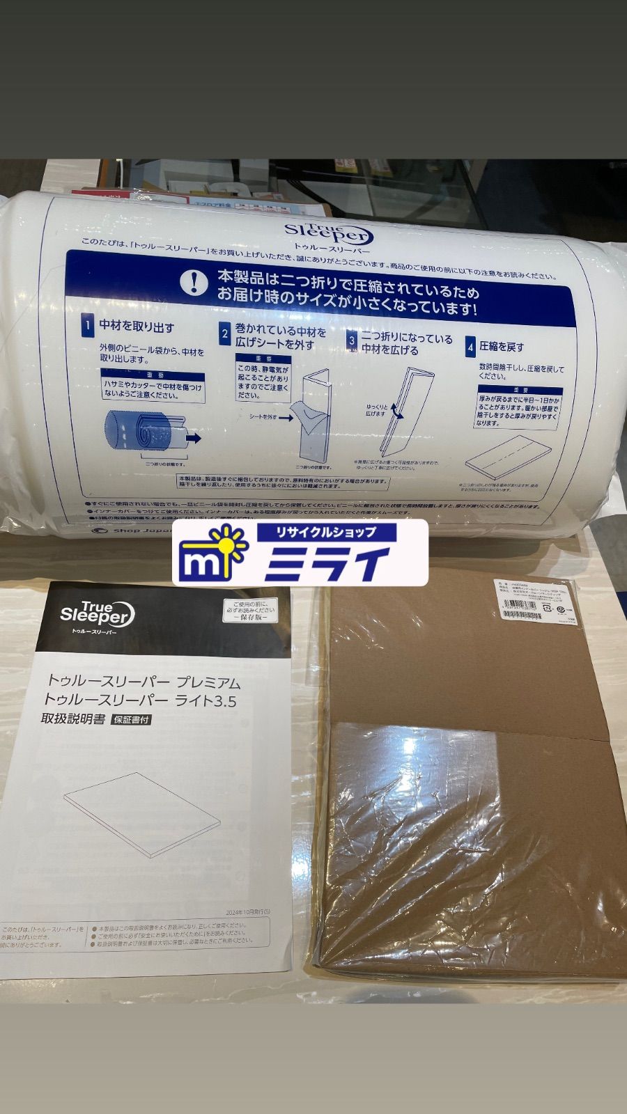 トゥルースリーパー ム シングルサイズ|低反発マットレス