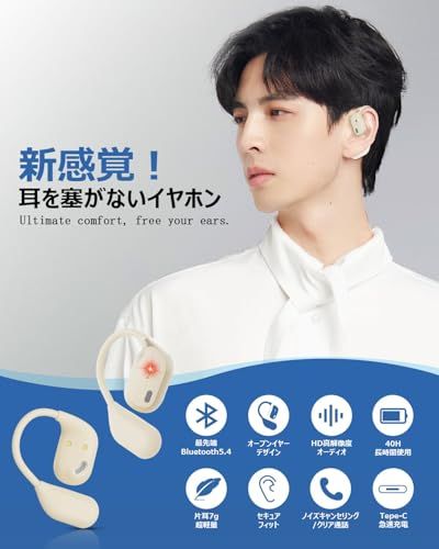 イヤホン bluetooth 進化モデル 究 の装着感と 上サウンドを両立 ワイヤレスイヤホン オープンイヤー 5.4 耳掛け式 40長時間再生 AI通話ノイズキャンセリングマイク付き 音漏れを抑え 片 fe 122 e 54
