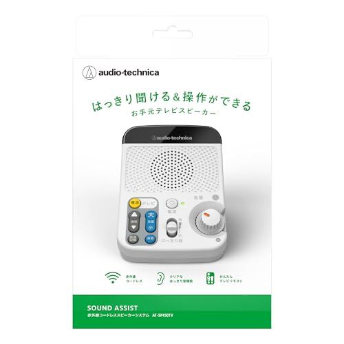  オーディオテクニカ 手元スピーカー テレビ用 赤外線 ワイヤレス はっきり音 モノラル かんたん操作 アンプ内蔵 ヘッドホン端子付き リモコン搭載 サウンドアシストシリーズ AT SP 450 TV 6 dc 9625 e その他 キッチン 食器