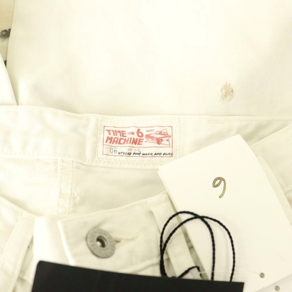 ビューティーアンドユース タイムマシーン