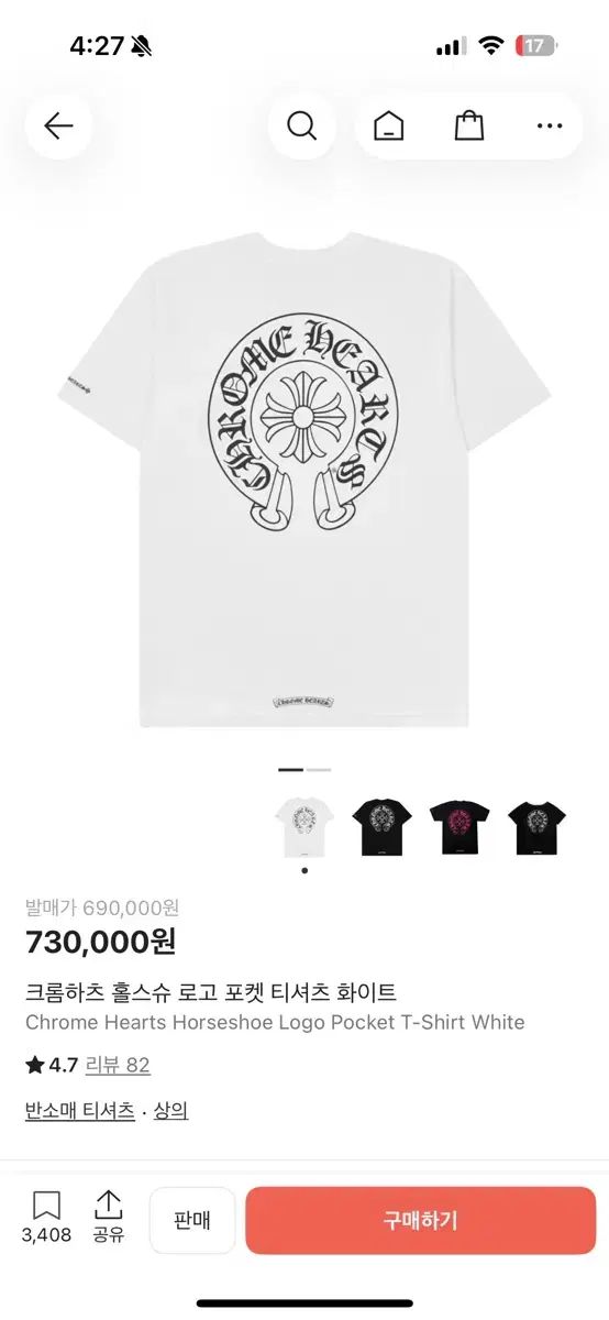 CHROME HAEATS クロムハーツ 半袖