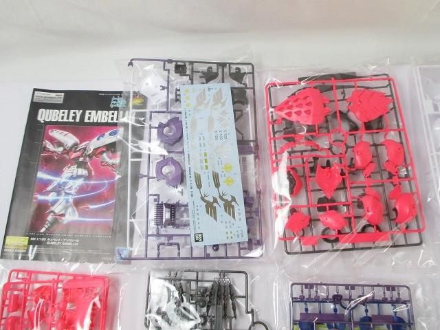 キュベレイ アンベリール