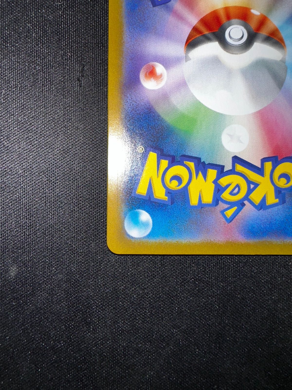  リーリエの決心 SAR 091 063 m 1 l 20424 ポケモンカードゲーム トレーディングカード