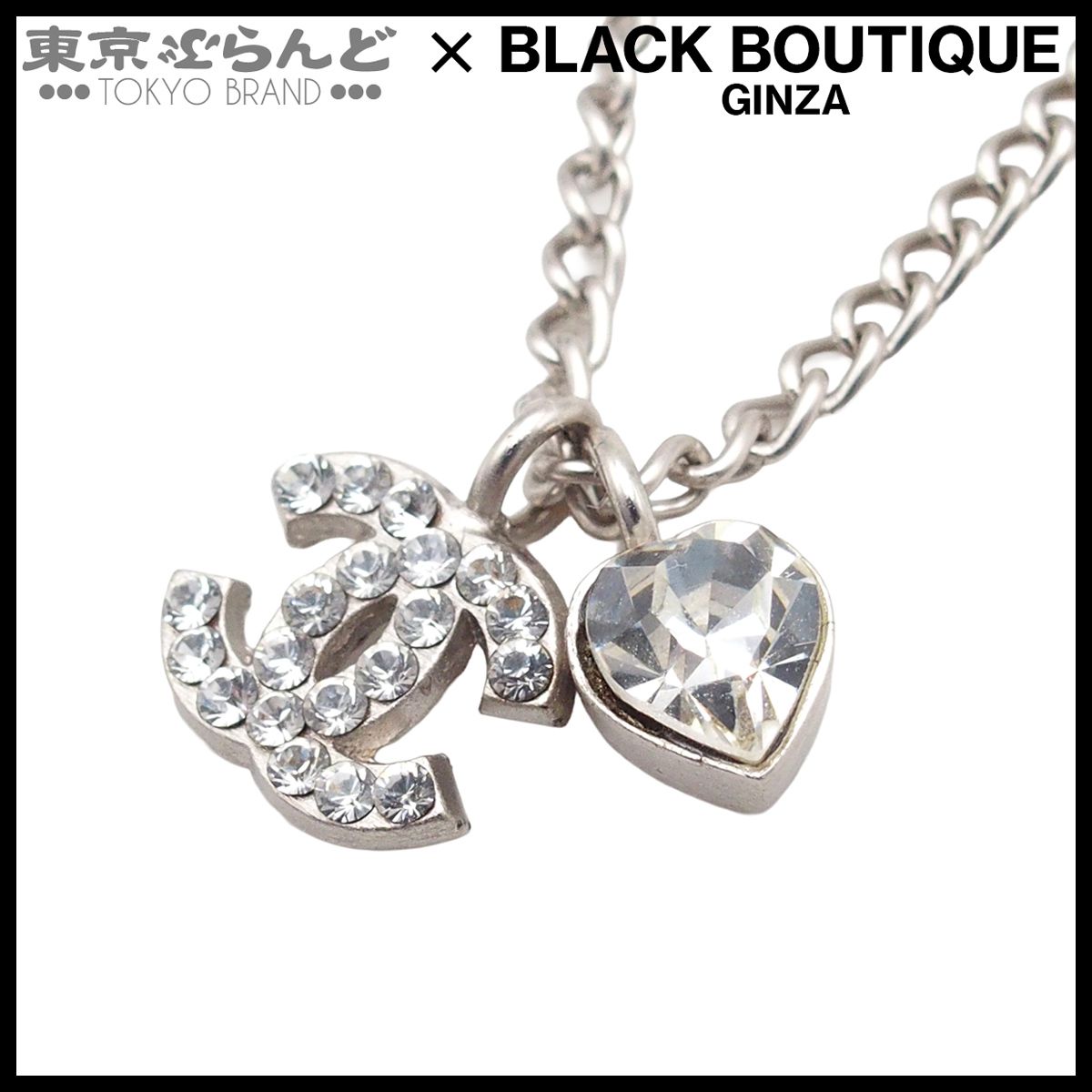 シャネル CHANEL ネックレス シルバー メタル ココマーク ラインストーン ハート ビジュー 04 A レディース