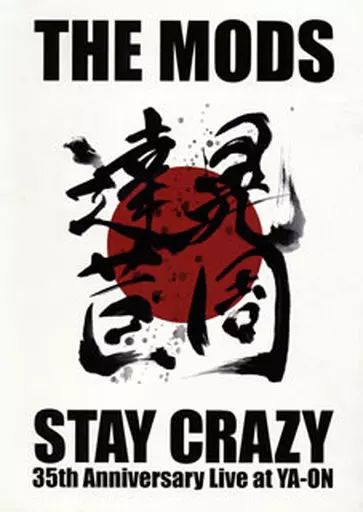 中古】邦楽DVD THE MODS / STAY CRAZY - メルカリ