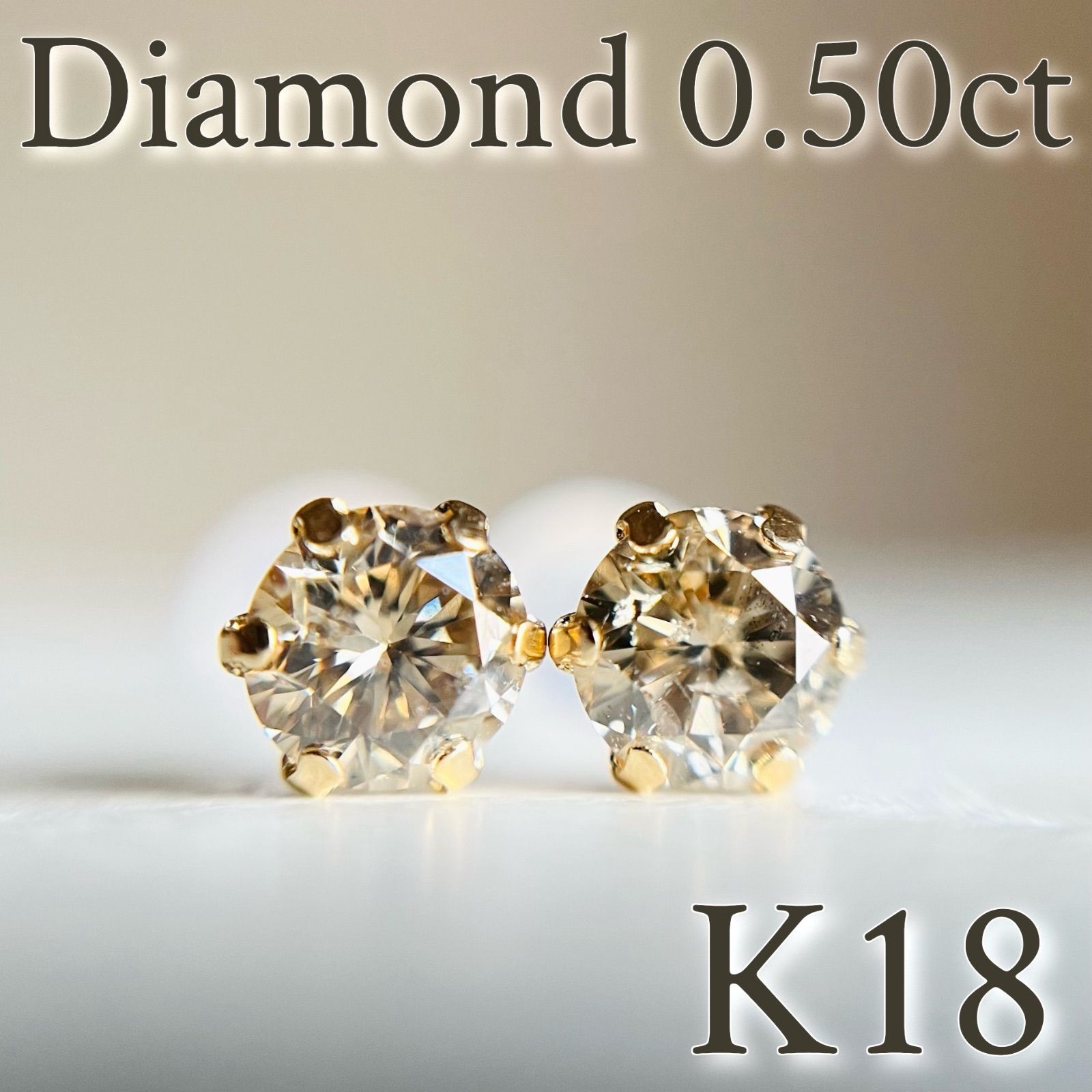 スペシャル K 18 18金イエローゴールド 天然ダイヤモンド AAAグレード 0.50 ct ピアス diamond