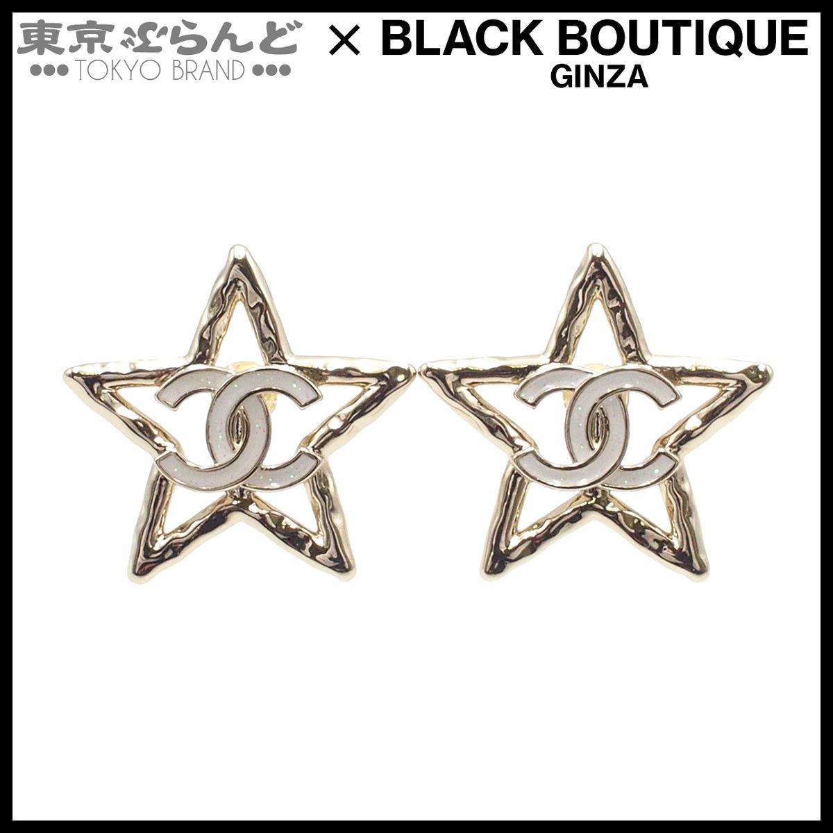 シャネル CHANEL ピアス ライトゴールド メタル ココマーク スター コスチュームジュエリー L 25 P レディース