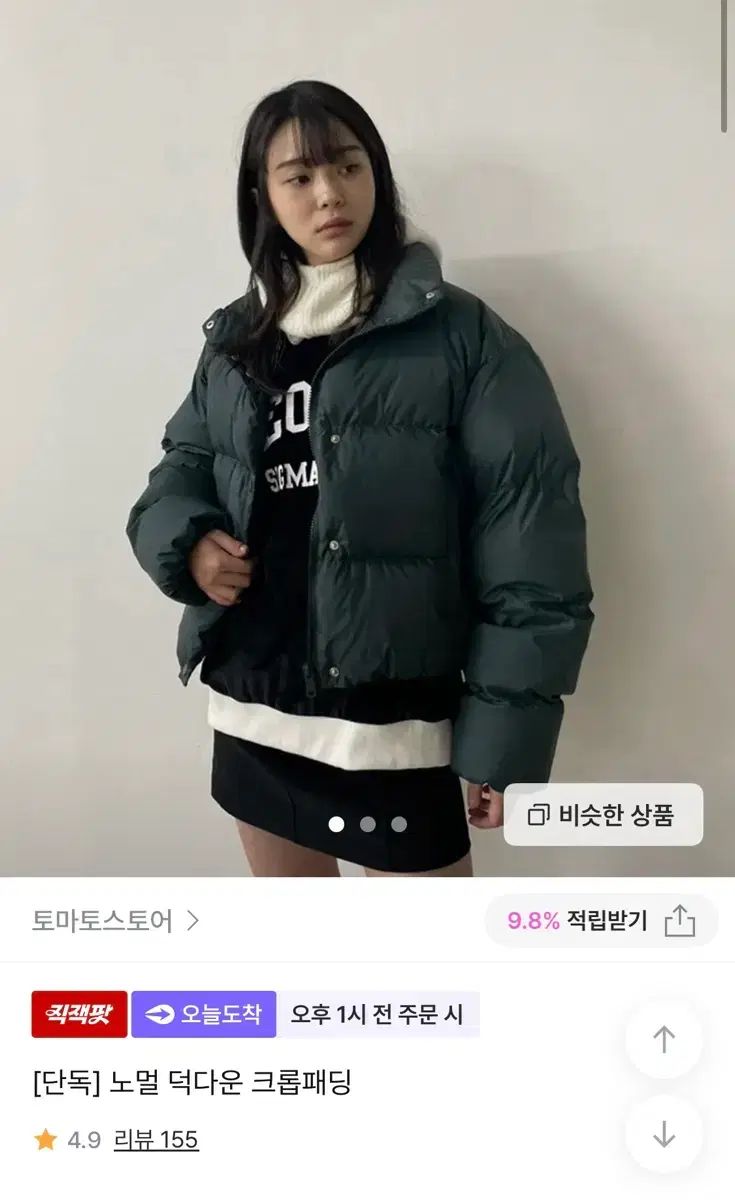 レディース クロップド ノーマル ダックダウン ショートダウン