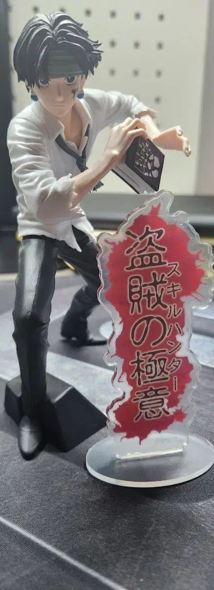 HUNTER×HUNTER クロロ 盗賊の極意 フィギュア - メルカリ