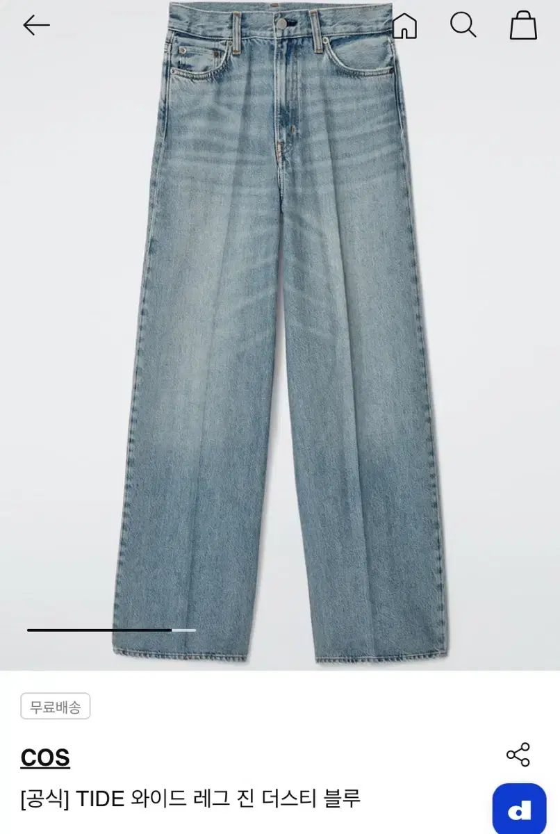 cos タイ ジーン tide ダスティブルー 29