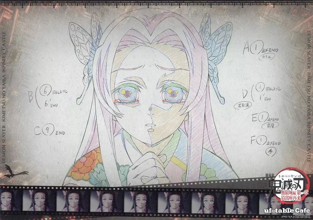 中古】ランチョンマット 胡蝶カナエ A3紙製ランチョンマット 「劇場版