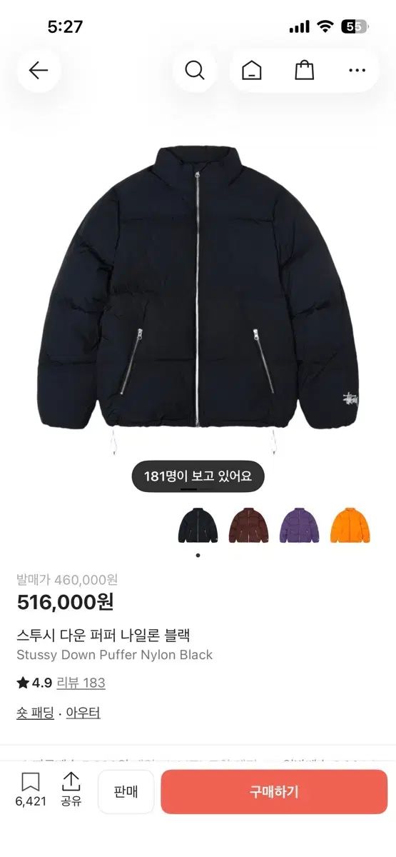 STUSSY ステューシー ダウンジャケット ブラック 在庫処分です