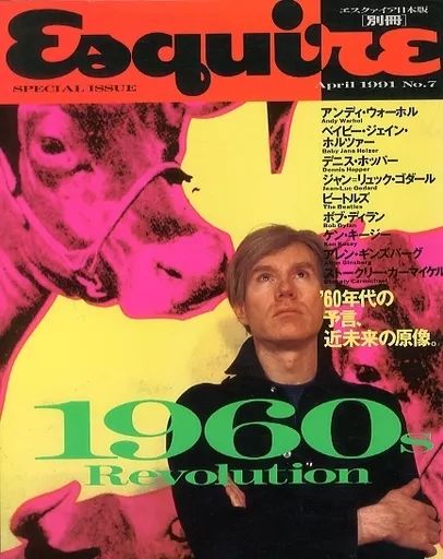 値下げ‼️レア‼️24年前の1991年「エスクァィア」11冊（12月号が抜けて