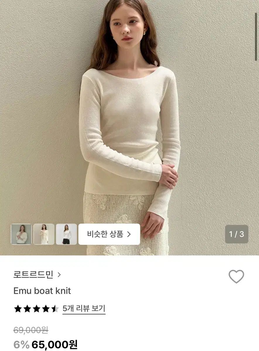 ロット르ドミン Emu ボートネック ニット