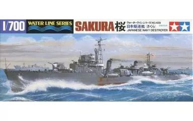 中古】プラモデル 1/700 日本海軍 駆逐艦 桜 「ウォーターライン