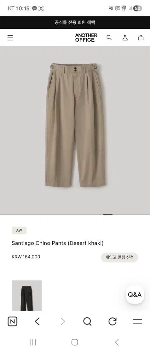 1 ANOTHER OFFICE アナザーオフィス 25 AW サンティアゴ チノ パンツ デザートカーキ