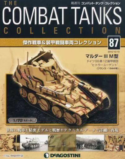 中古】ホビー雑誌 付録付)コンバット・タンク・コレクション全国版 87