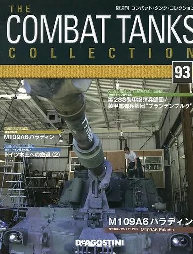 中古】ホビー雑誌 付録付)コンバット・タンク・コレクション全国版 93
