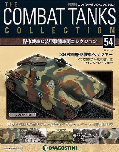 中古】ホビー雑誌 付録付)コンバット・タンク・コレクション全国版 54