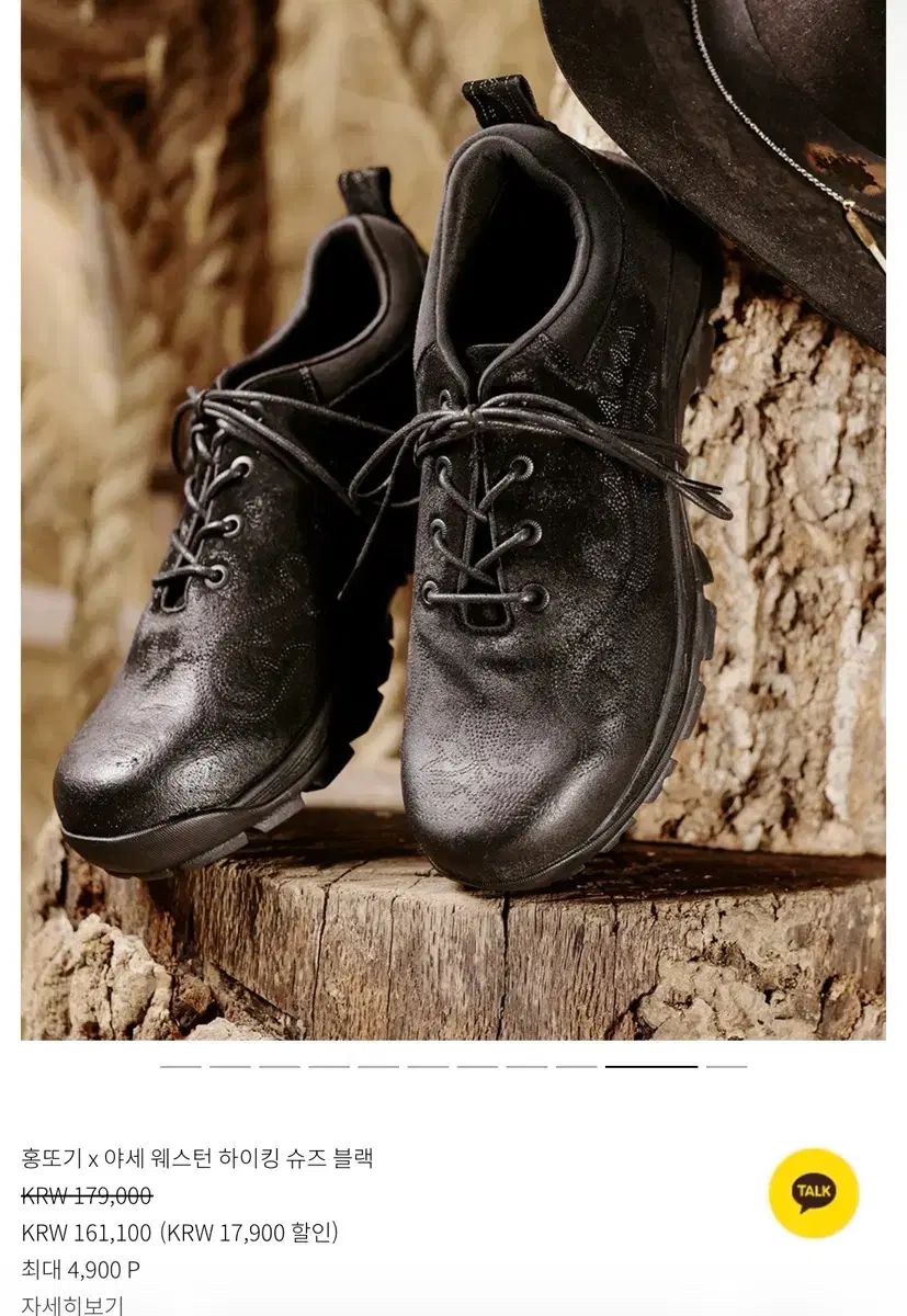 ホンギョヤセ ハイキングシューズ ブラック