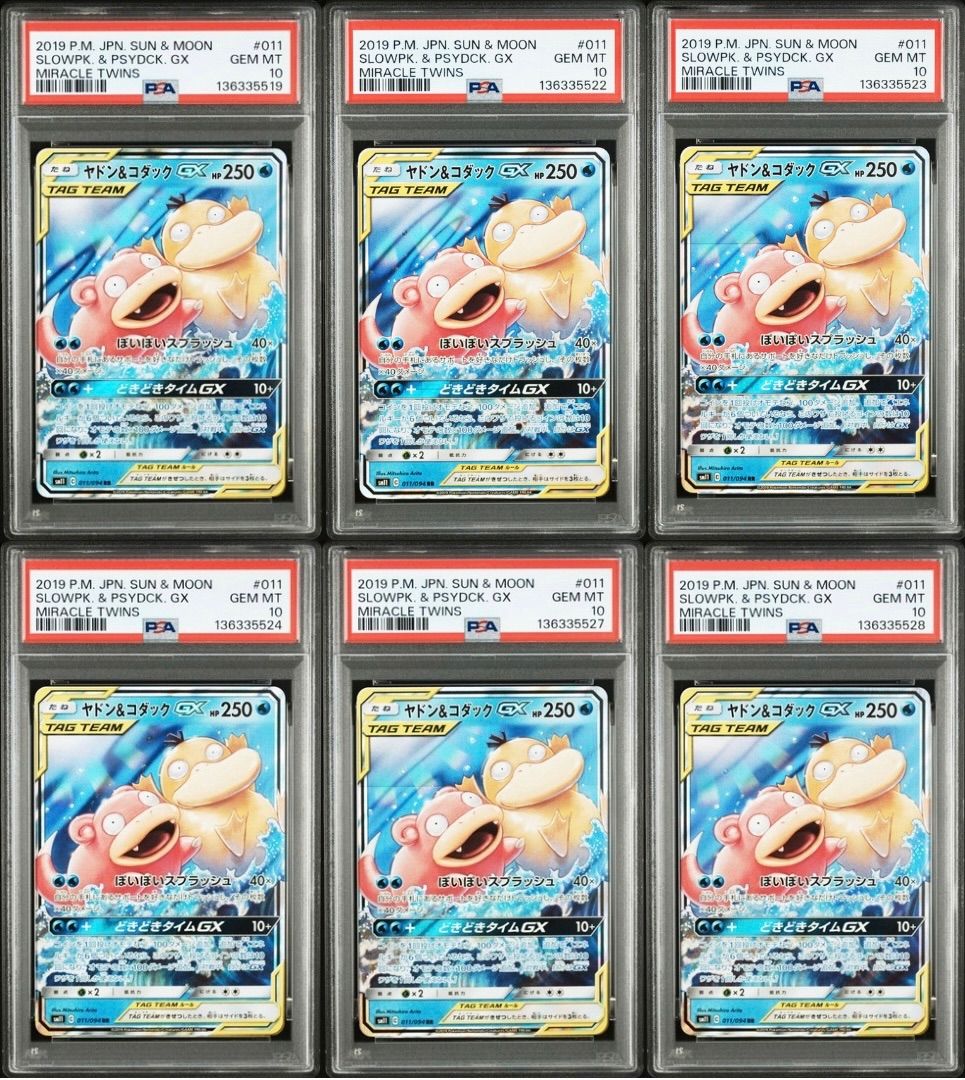 PSA 10 ヤドン-コダックGX 011|094 RR SM 11 セット ポケモンカード ミラクルツイン SLOWPOKE PSYDUCK 鑑定品