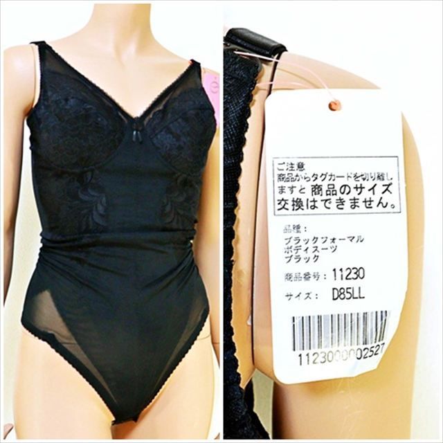 DiaSienne C85LL+3 ボディスーツ ME1-853☆新品 新品タグ付き 未使用品 Diana ダイアナ Diasienneダイア