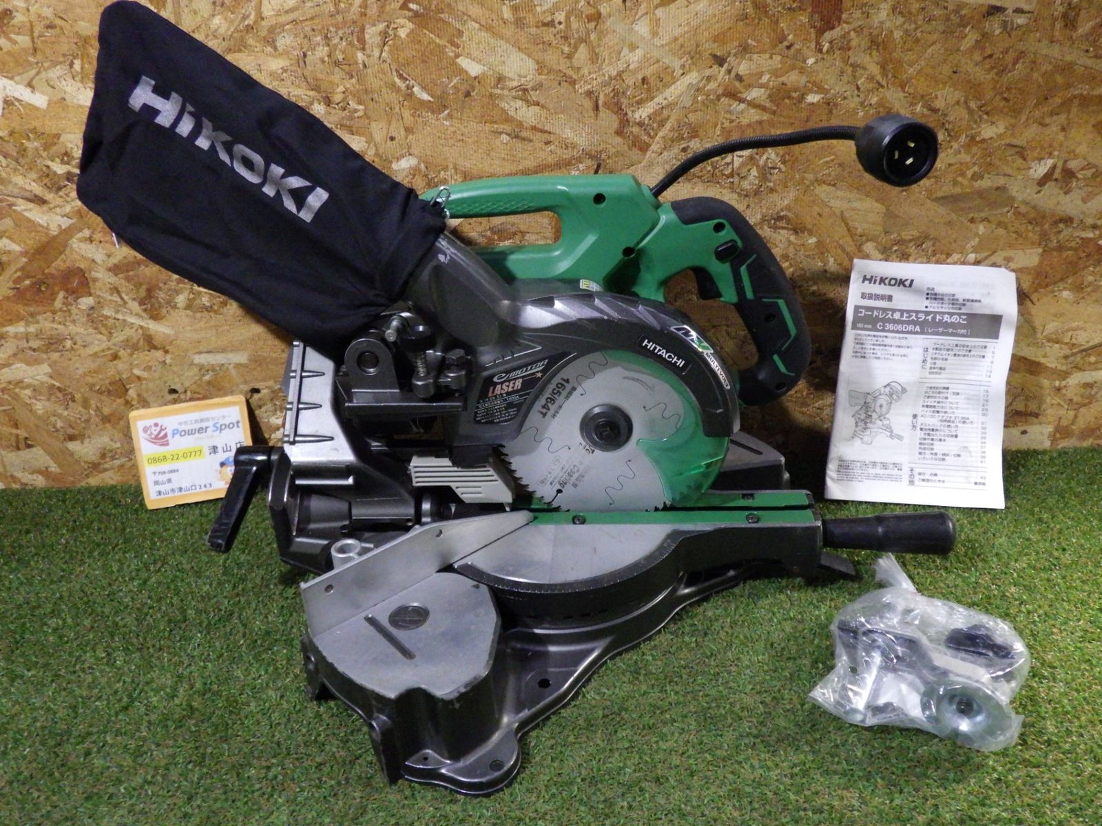 日立 165 mm 卓上スライドマルノコ 36 V 電動工具 大工道具 切断機 木工 丸のこ 丸ノコ 品