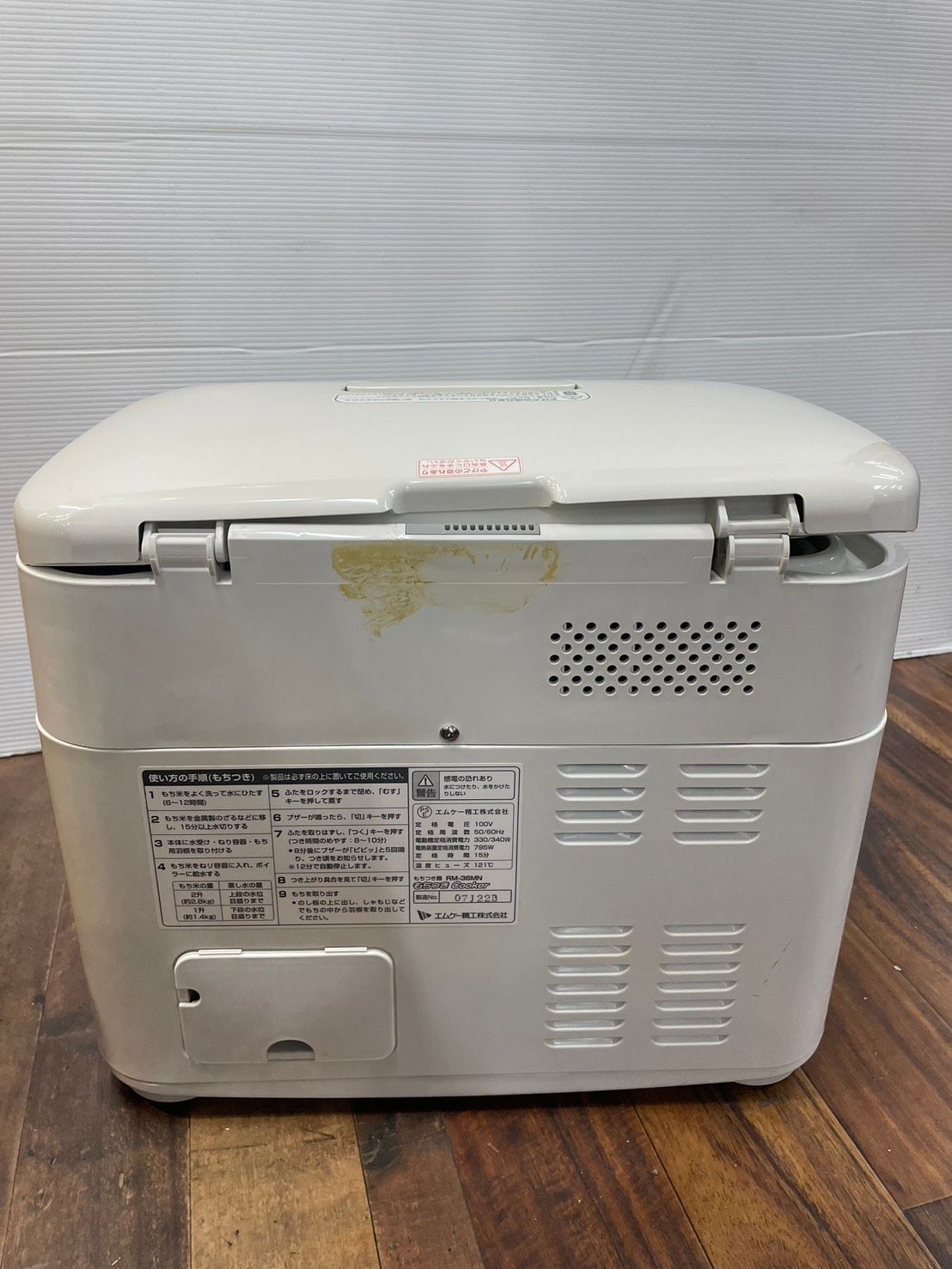 エムケー精工 餅つき機